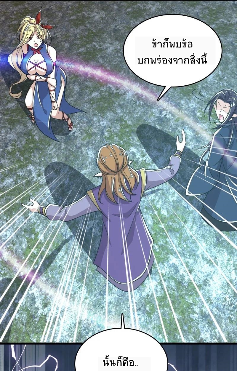 ชีวิตอันสันโดษของจักพรรดิ์หลินเกอ ตอนที่ 68 หน้า 16