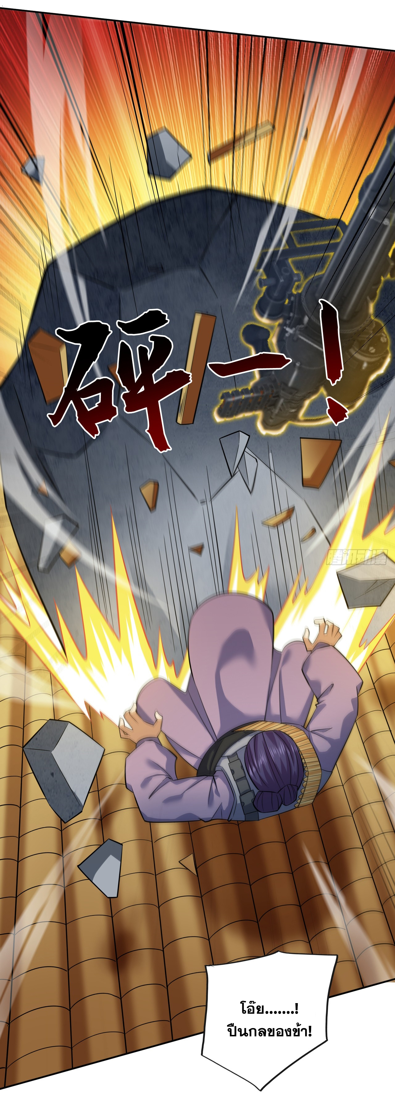 ข้าอยู่อย่างสันโดษมากว่า 100,000 ปี (ทันจีน) ตอนที่ 92 หน้า 31