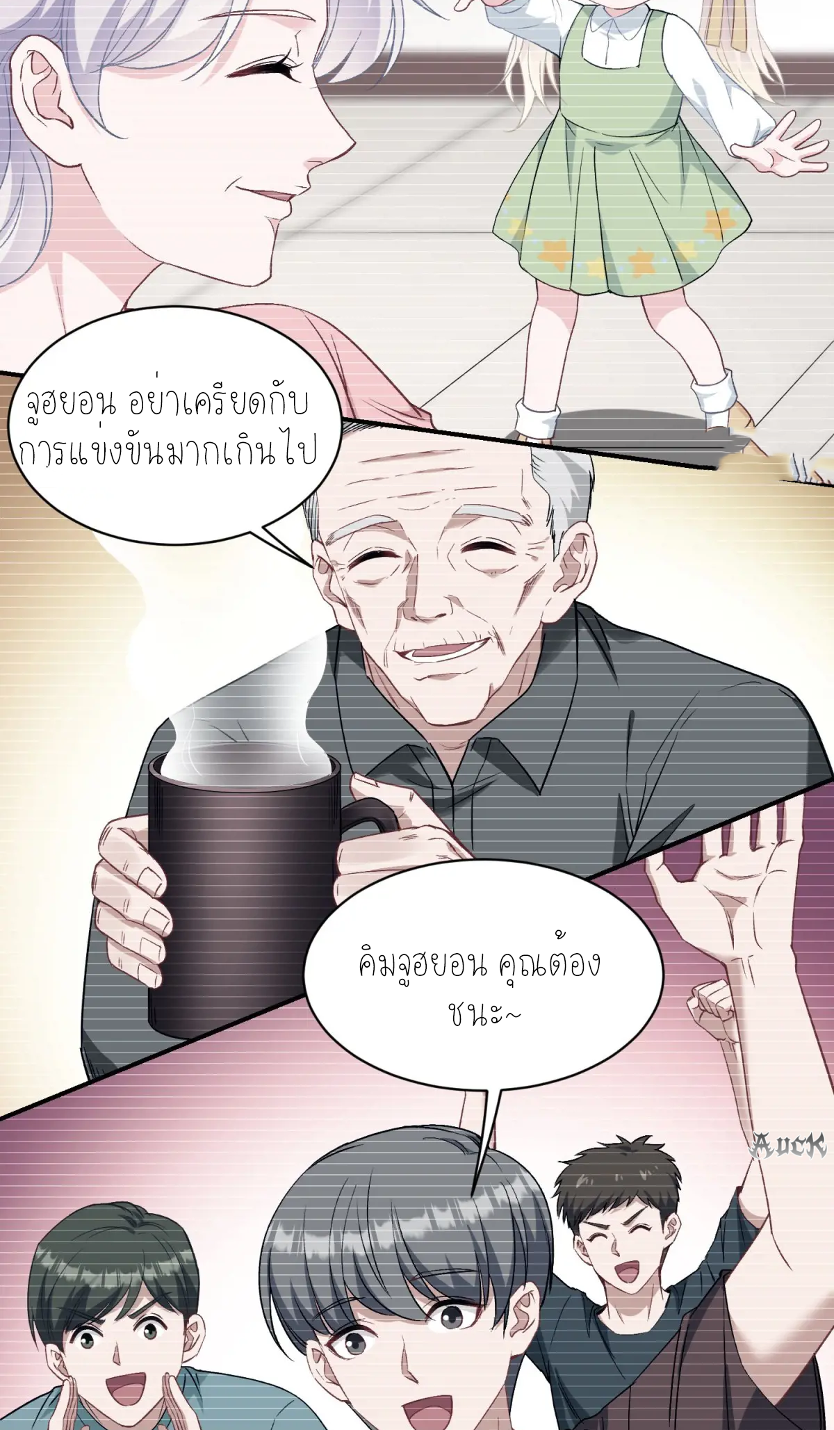 ผมไปเกาะสาวสวยกิน, แต่ตอนนี้ฉันเป็นคนร่ำรวยแล้ว~ ตอนที่ 100 หน้า 38