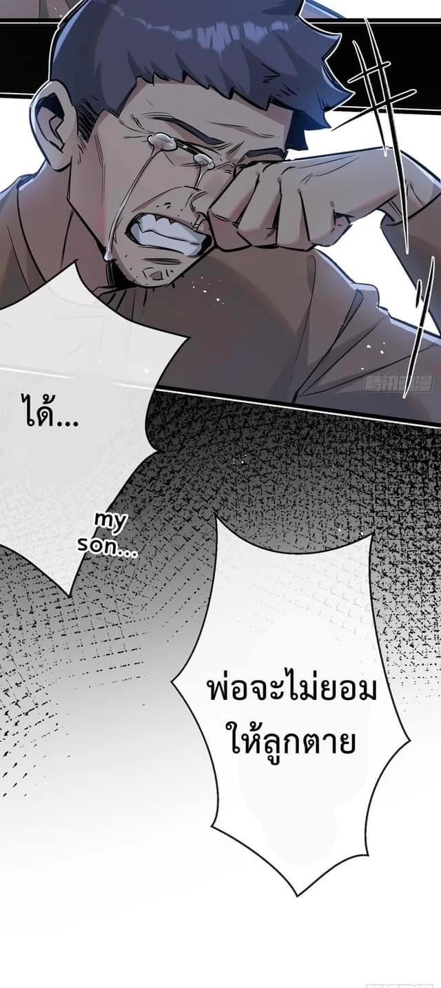 ซุปเปอร์ฟาร์ม ในโลกล่มสลาย -  SYSTEM Farmig Doomsday ตอนที่ 7 หน้า 41