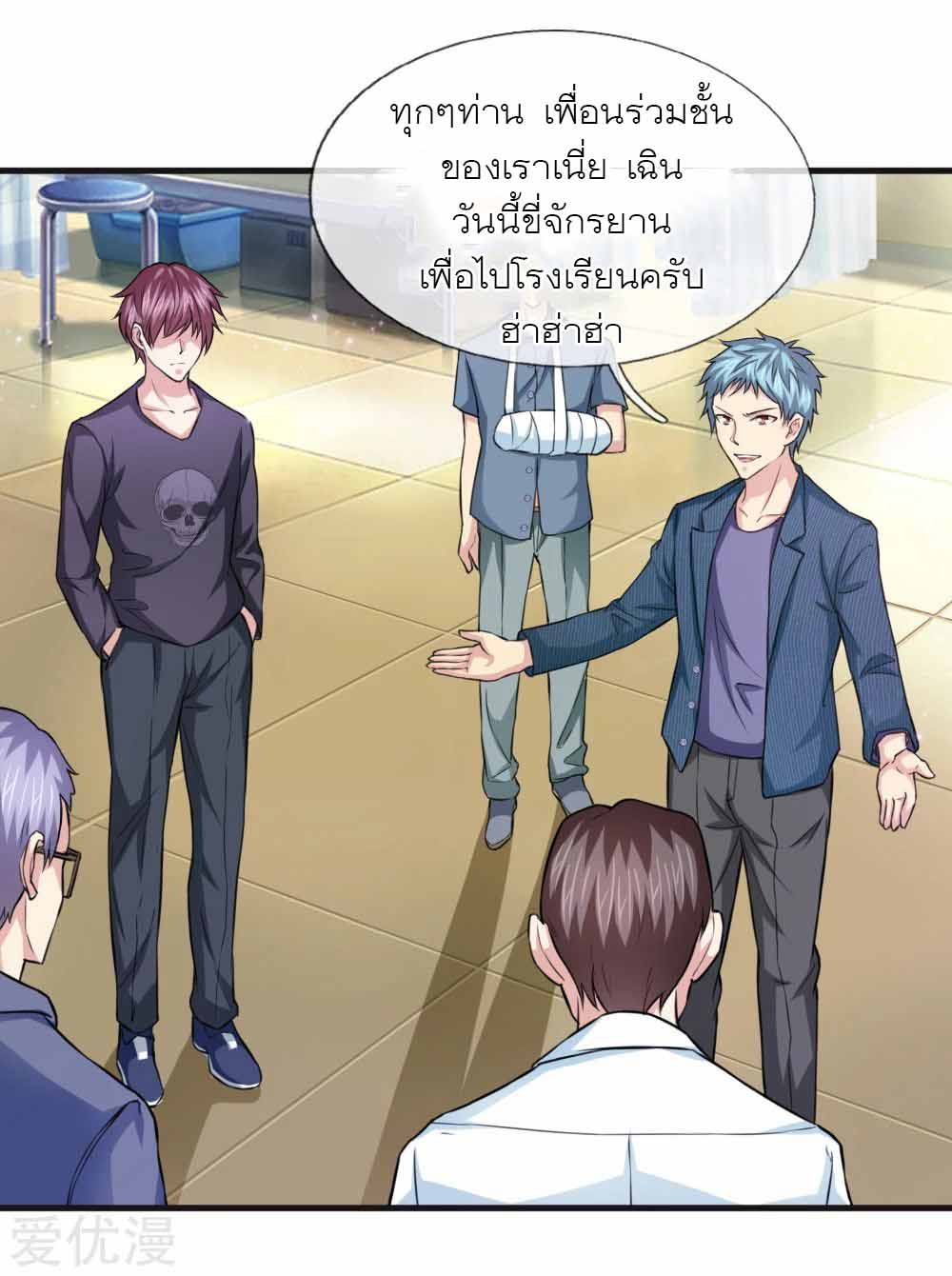 สุดยอดปรมาจารย์มีด ตอนที่ 109 หน้า 21