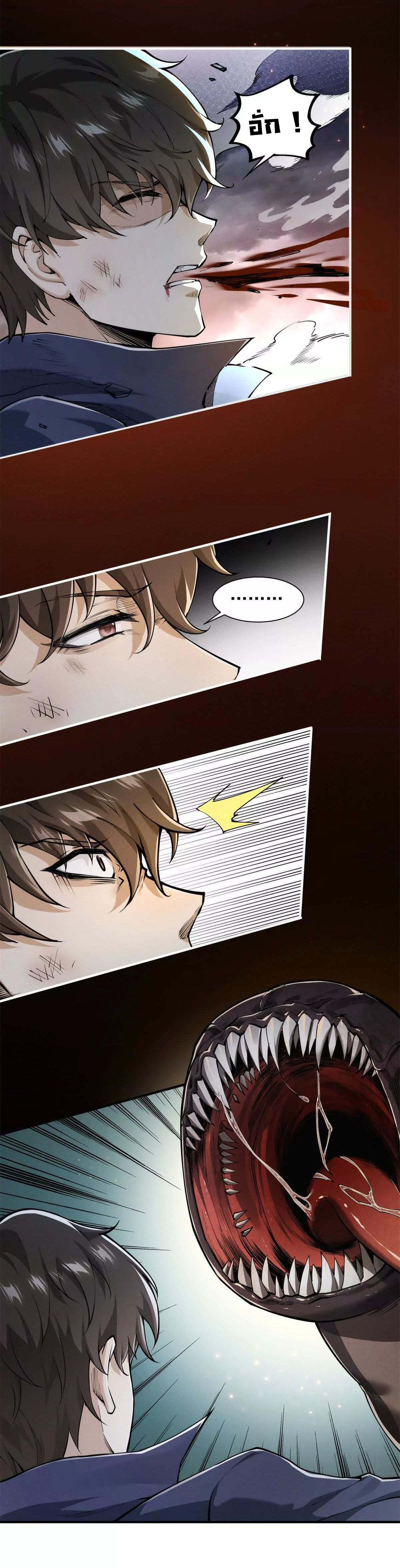 อัพเลเวลสุดขีดเพราะฉันคือจ้าวแห่งภัยพิบัติ ( I escalated with calamity ) ตอนที่ 1 หน้า 13