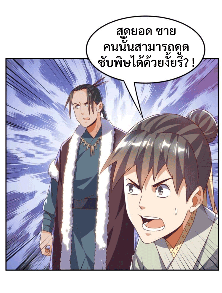 Wu ni ตอนที่ 194 หน้า 2