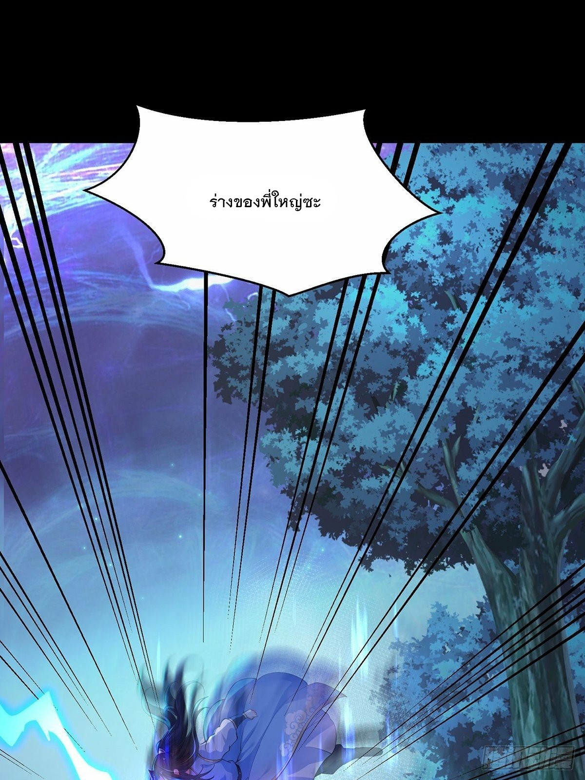 เทพกระบี่มรณะ (ชนจีน) ตอนที่ 37 หน้า 12