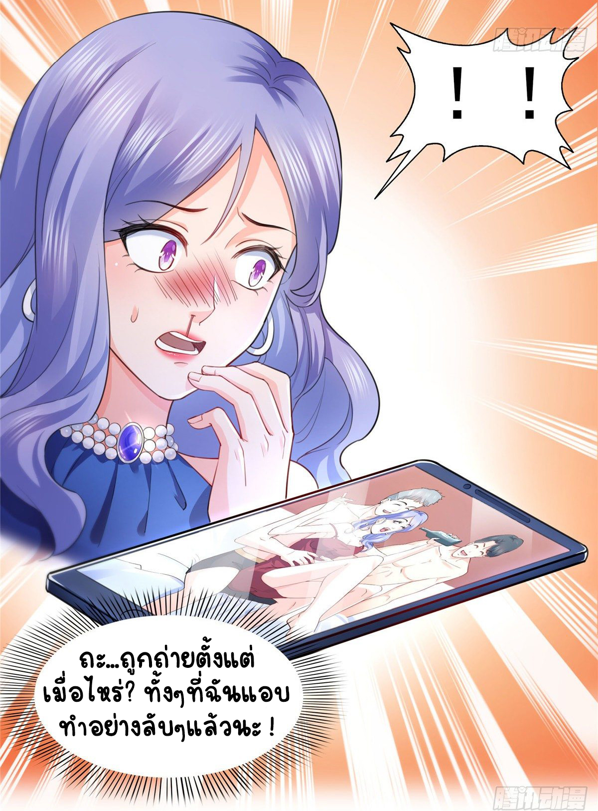 (ชนจีน)Perfect Secret Love The Bad New Wife Is a Little Sweet ตอนที่ 136 หน้า 22
