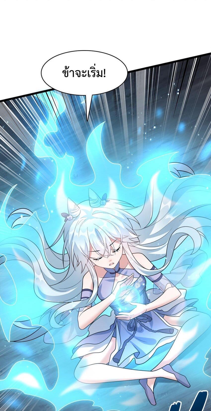 กลับชาติมาเกิดใหม่เเก้เเค้นศิษย์เนรคุณ (ศิษย์เบิ้มๆ) ตอนที่ 21 หน้า 13