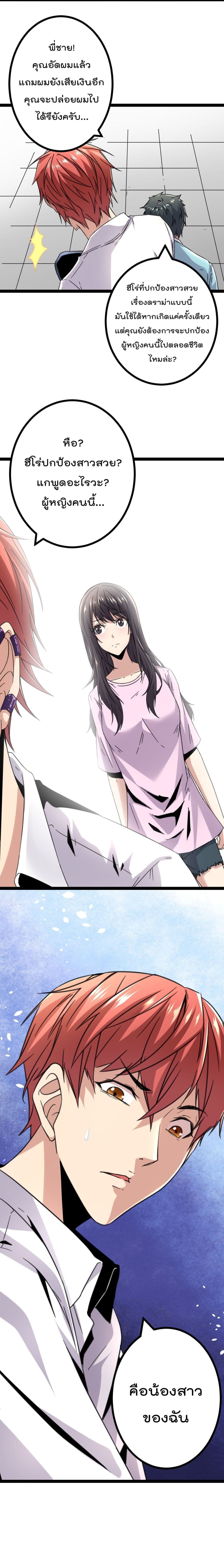 Shadow Hack ตอนที่ 6 หน้า 7