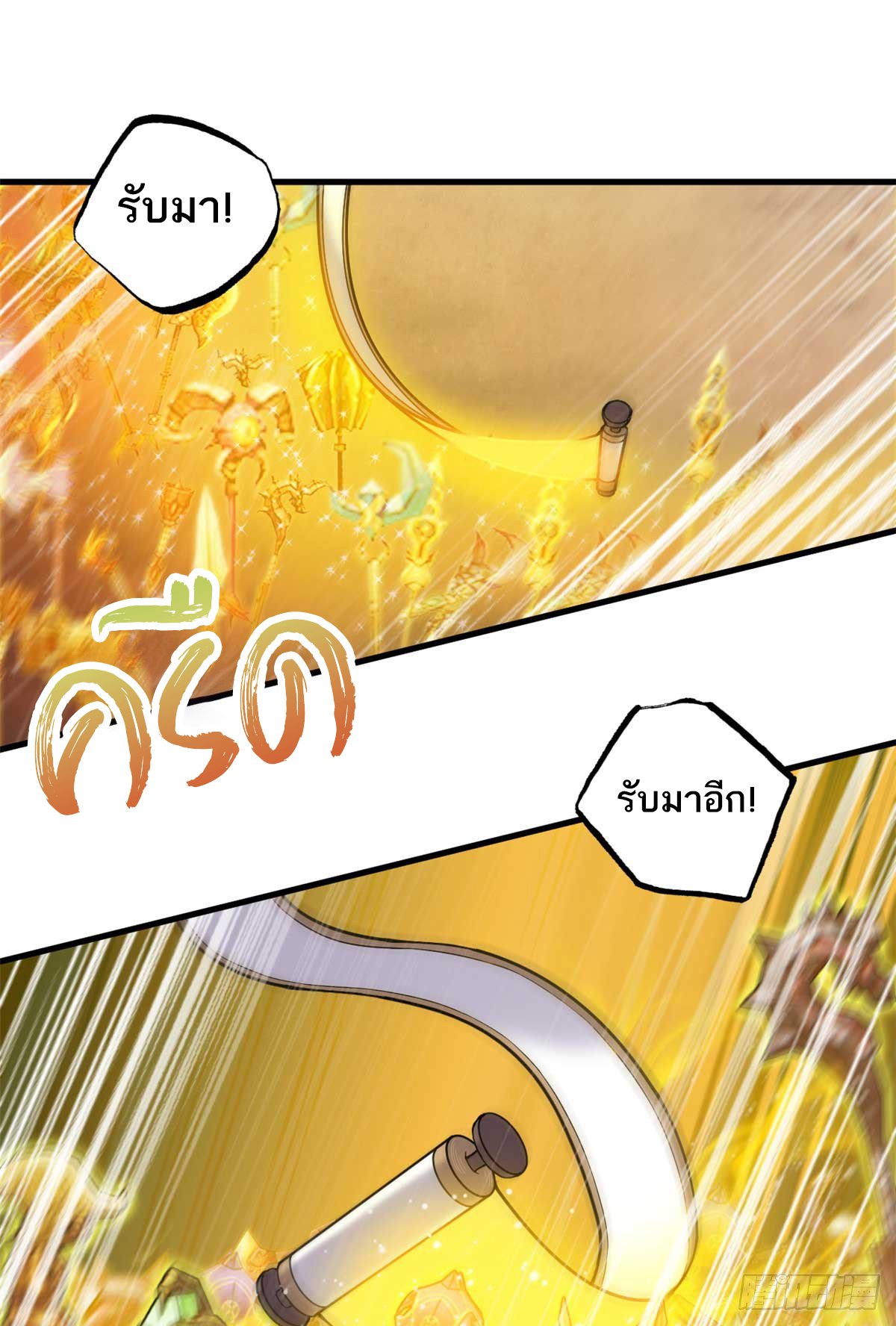 โคตรเทพร้านสัตว์อสูร ตอนที่ 112 หน้า 37