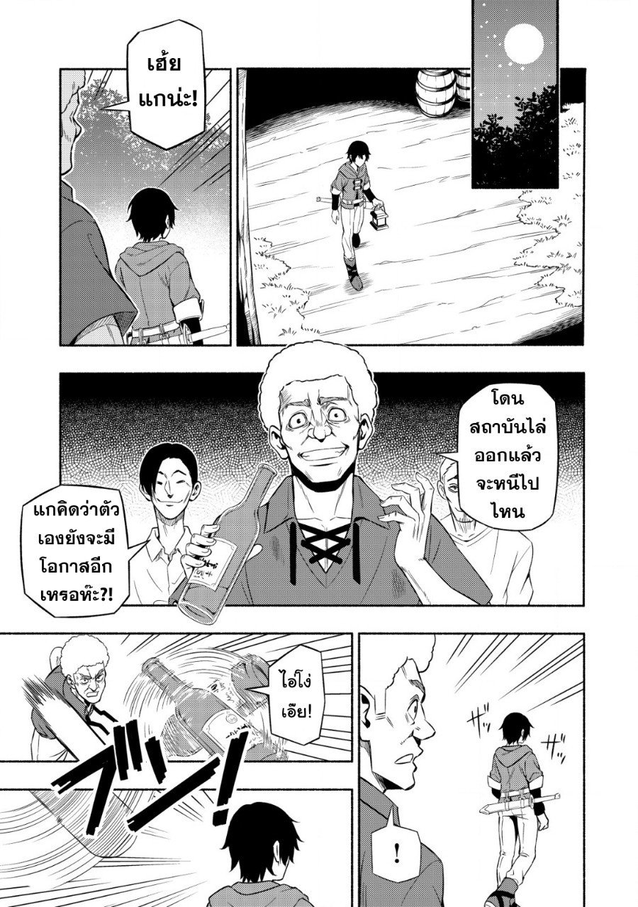 maou Reijou no Kyouiku Gakari ตอนที่ 2 หน้า 4