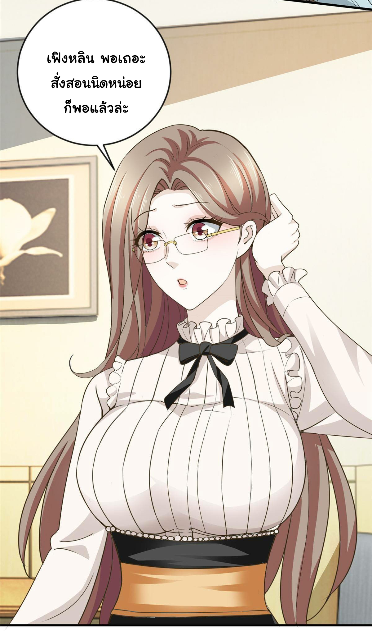 ถูกพ่อบังคับให้ต้องเลือก 1/10 เทพธิดามาแต่งงานด้วย ตอนที่ 7 หน้า 17