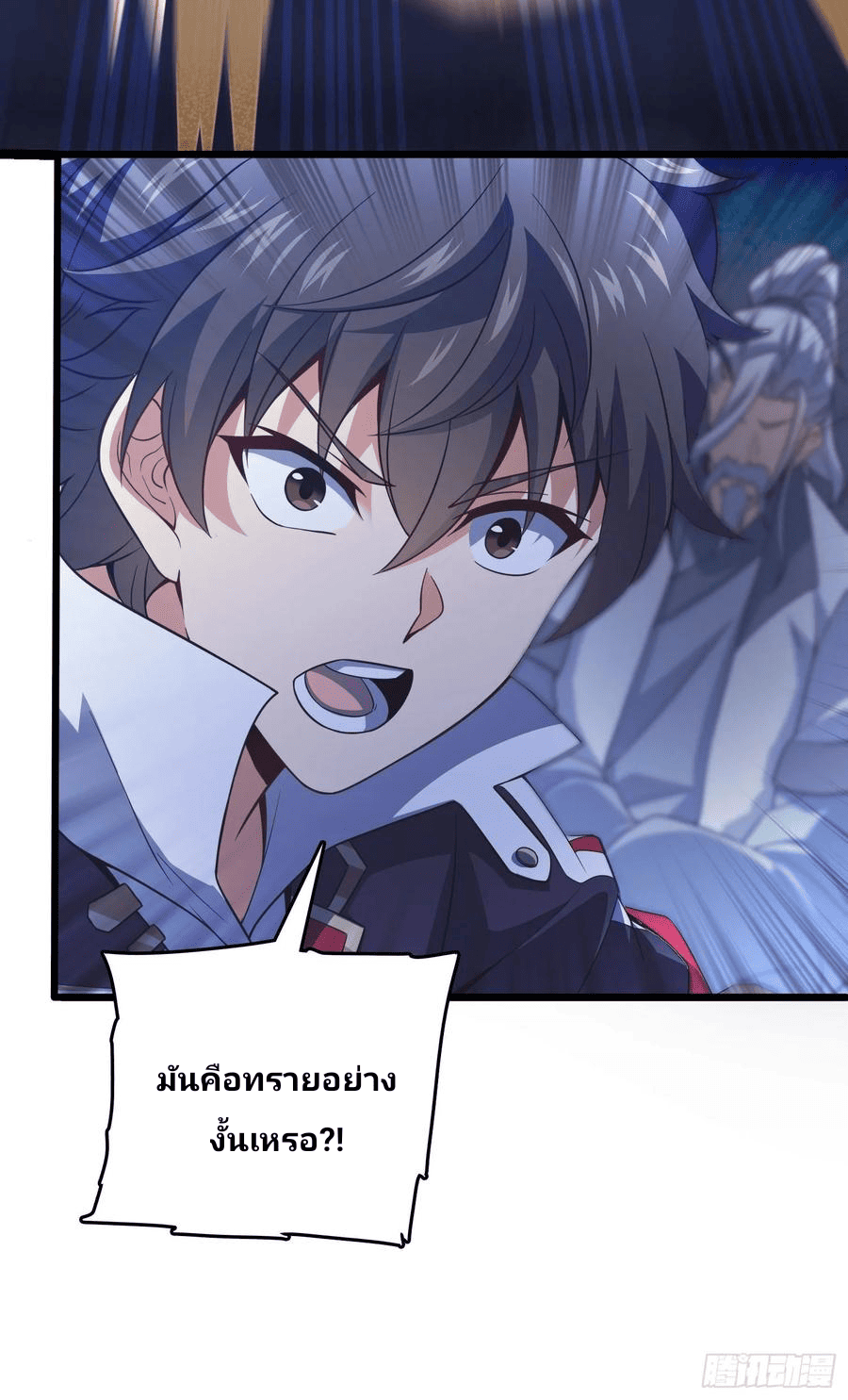 The new life of the Kuan King-ชีวิตใหม่ของราชาจอมกวน ตอนที่ 87 หน้า 20