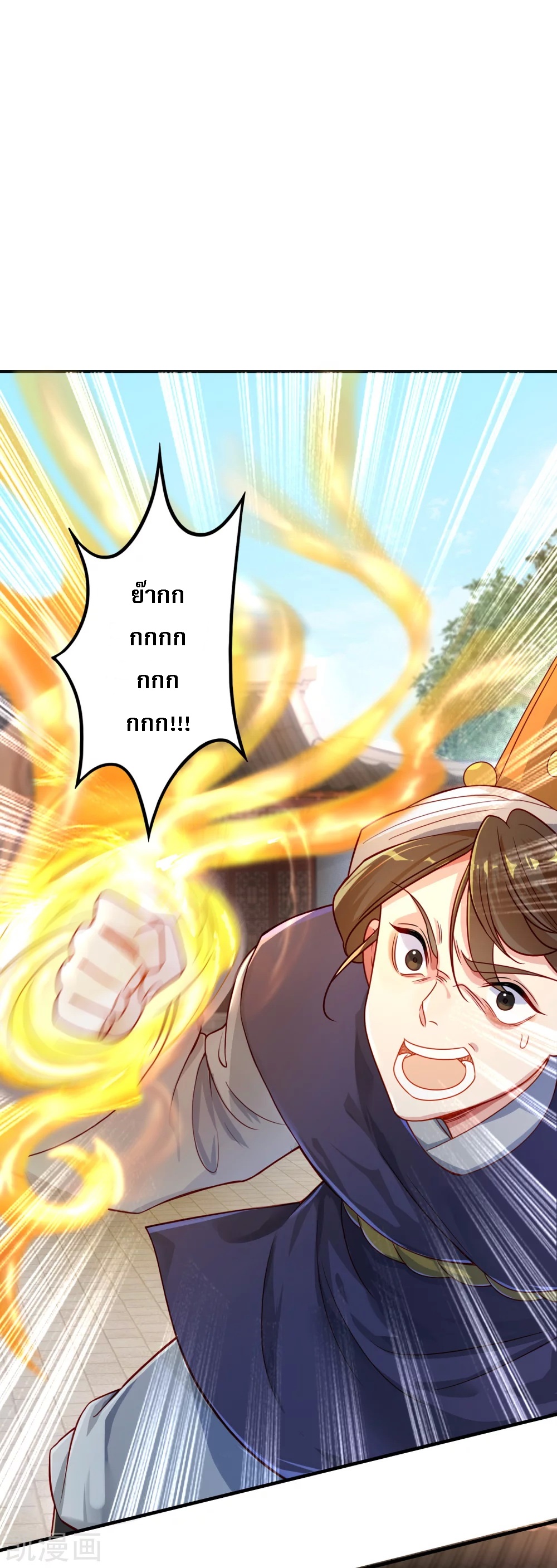 |.การหวนคืนราชันย์เทพสวรรค์ (จบแล้ว) ตอนที่ 2 หน้า 2