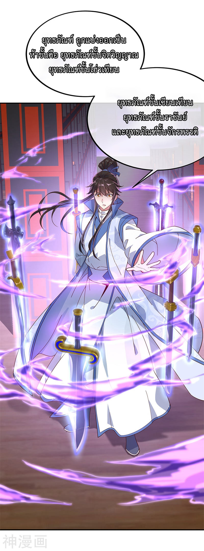 peerless battle spirit ตอนที่ 132 หน้า 14