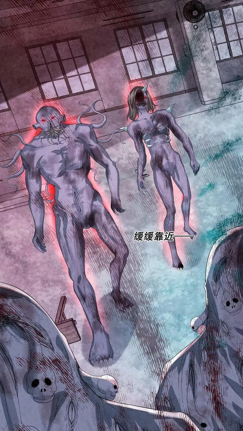 Overly Ferocious of Being Cautious ตอนที่ 46 หน้า 4