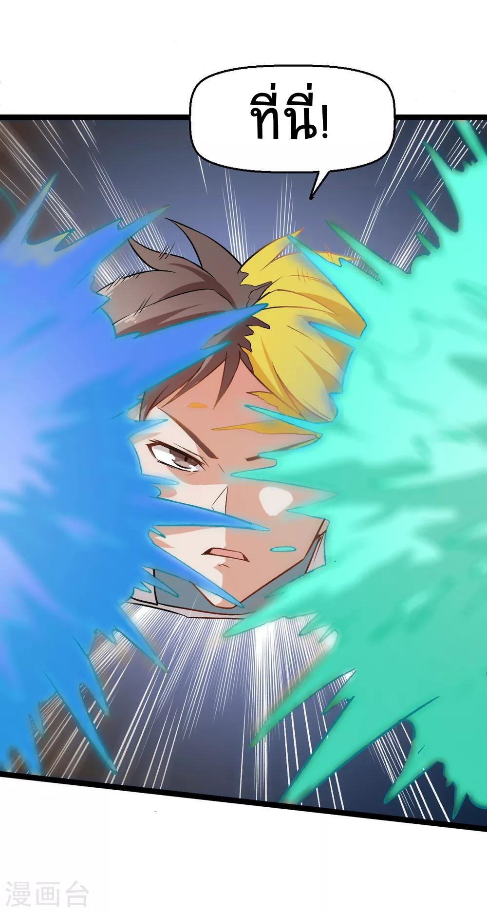 สุดยอดระบบอาจารย์ ตอนที่ 39 หน้า 3