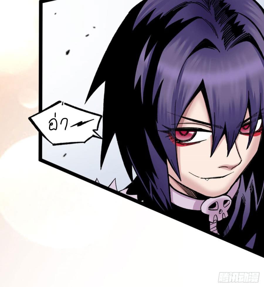 The doctor's Supremacy ตอนที่ 64 หน้า 60