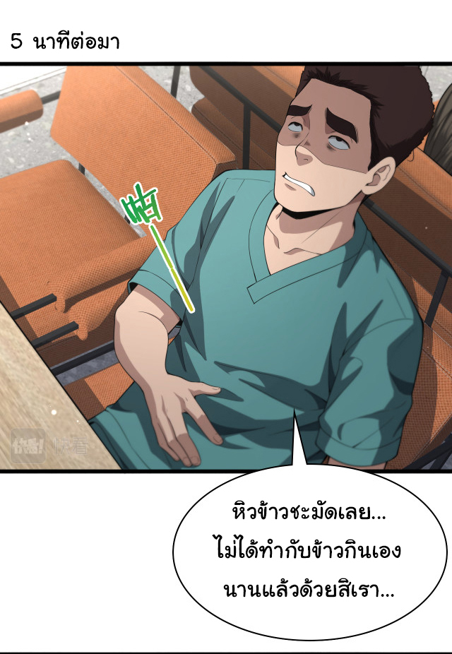 สุดยอดระบบของหมอหลิงหรัน ตอนที่ 236 หน้า 20