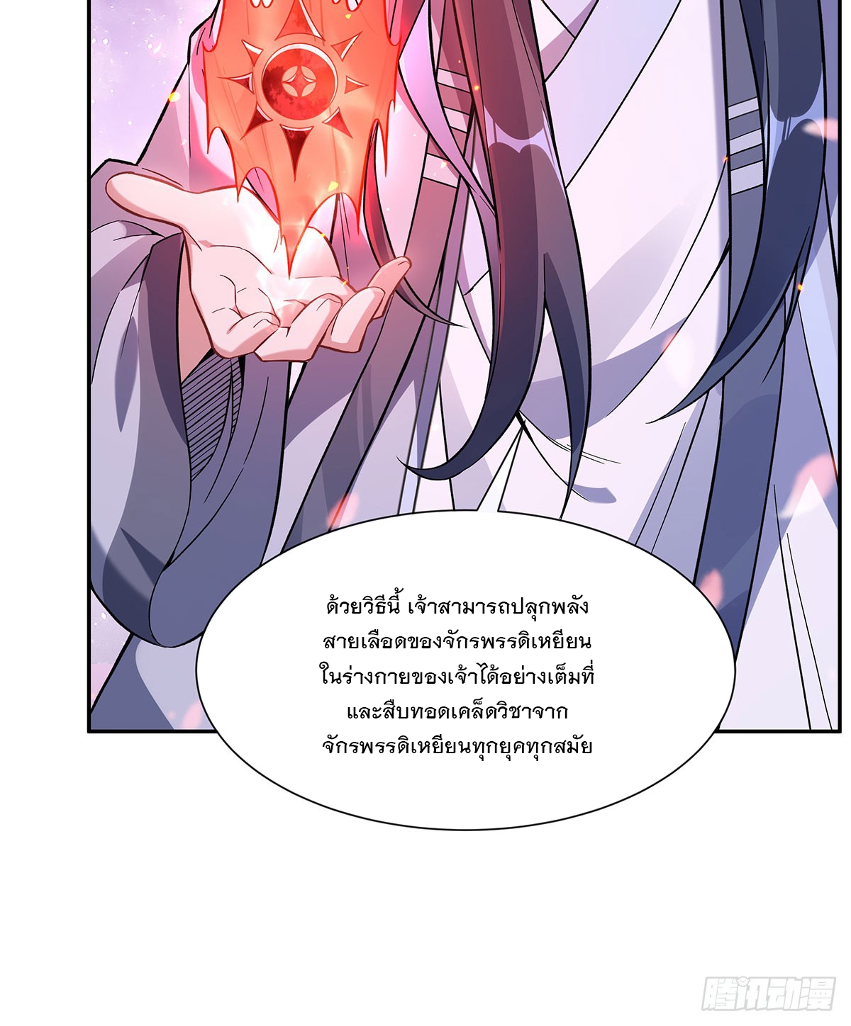 ศิษย์ของข้าล้วนมีอนาคตที่ยิ่งใหญ่ (ชนจีน) ตอนที่ 160 หน้า 51