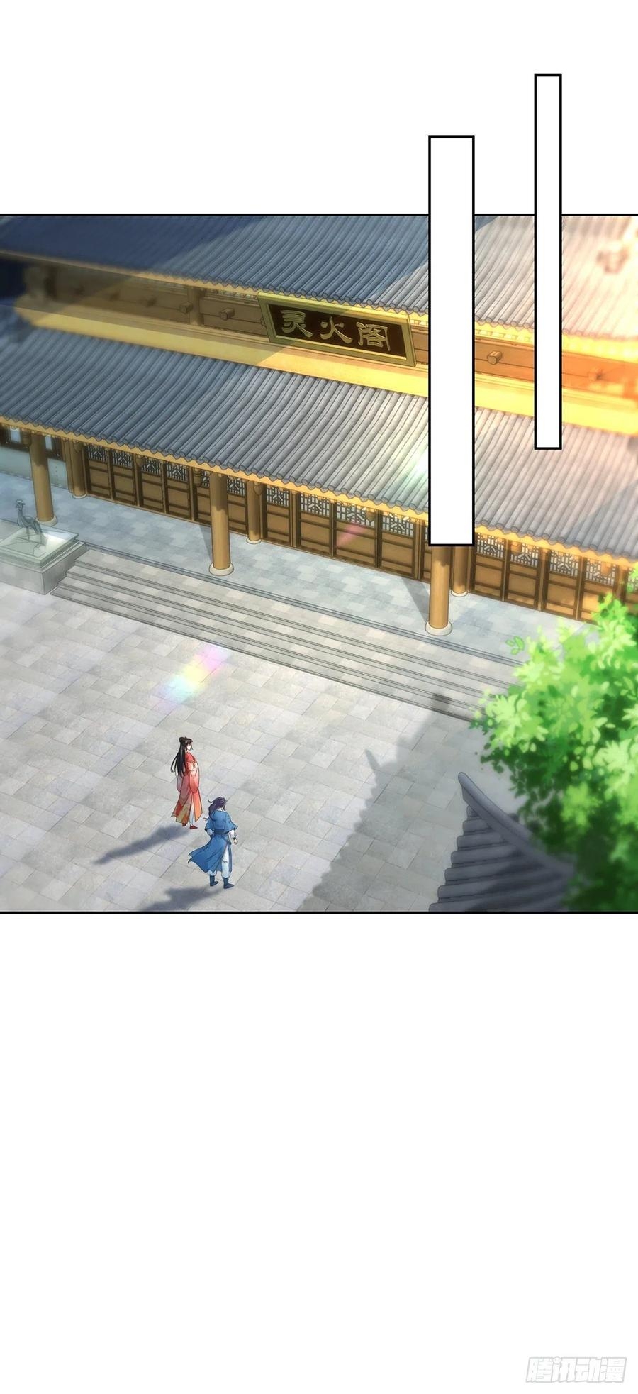 จักรพรรดิวิญญาณศักดิ์สิทธิ์ (ทันจีน) ตอนที่ 57 หน้า 17