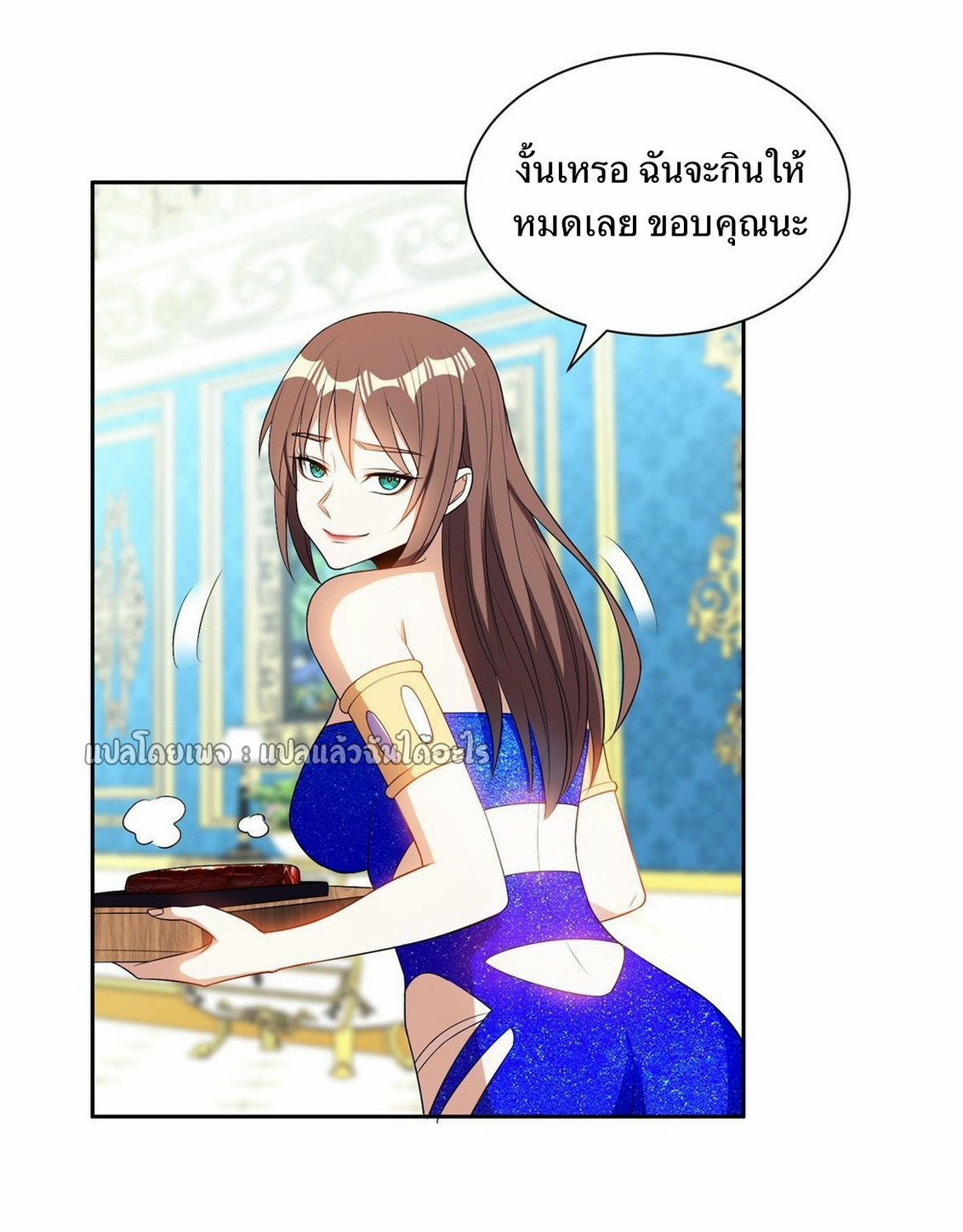 การเกิดใหม่ของพระเจ้ากับระบบผลาญเงินสุดกาว ตอนที่ 162 หน้า 19