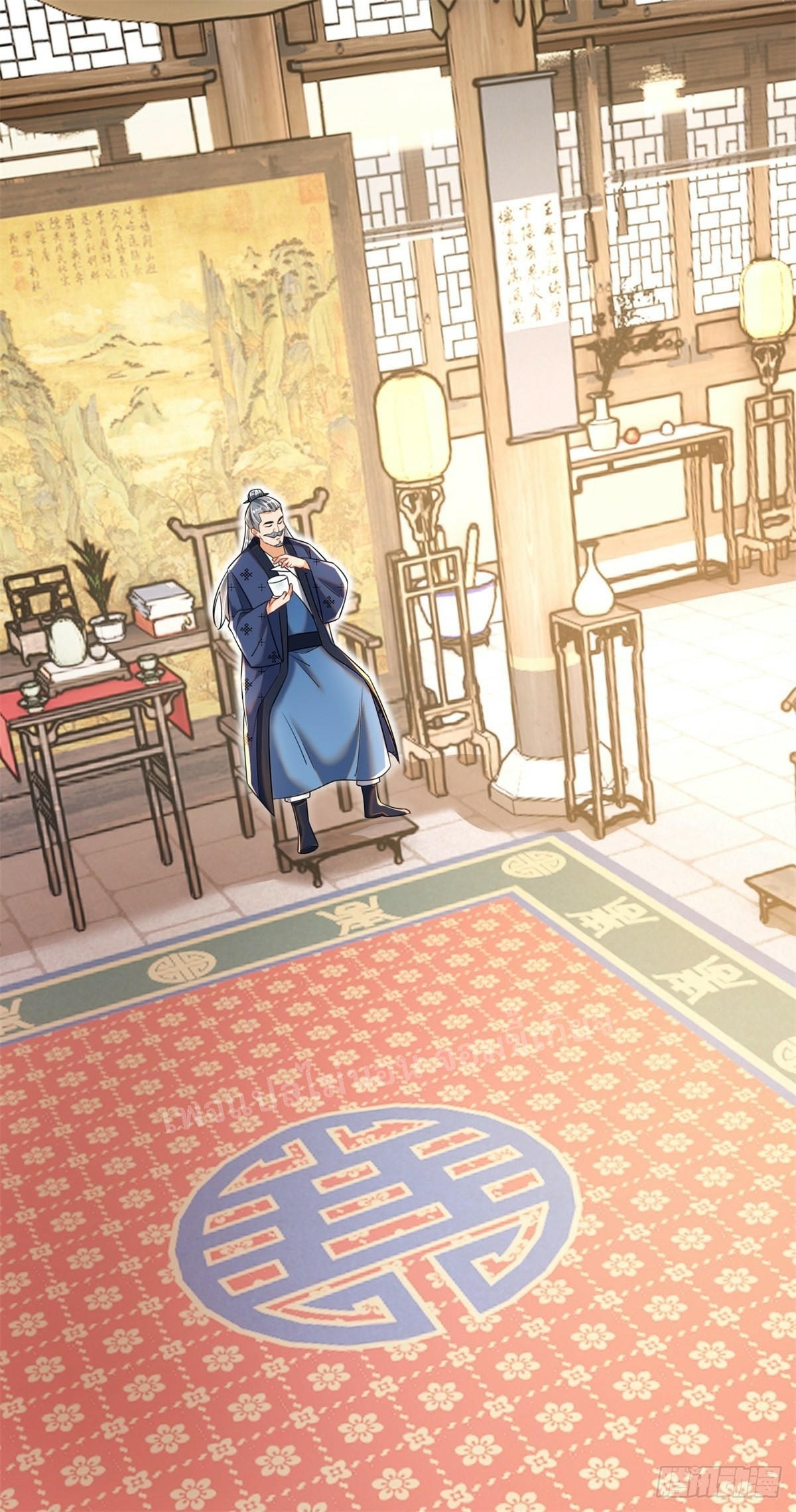 การหวนคืนของอัจฉริยะสุดแกร่ง ตอนที่ 9 หน้า 16