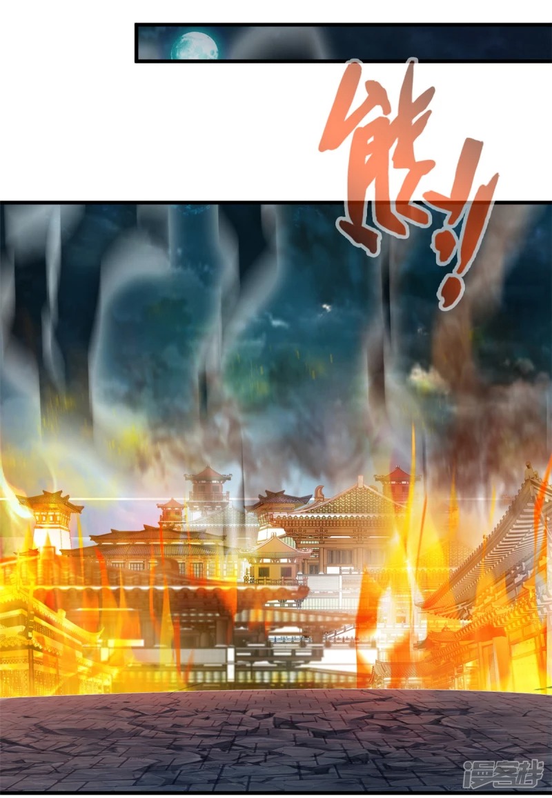 ปรมาจารย์ที่แข็งแกร่งที่สุด ตอนที่ 19 หน้า 20