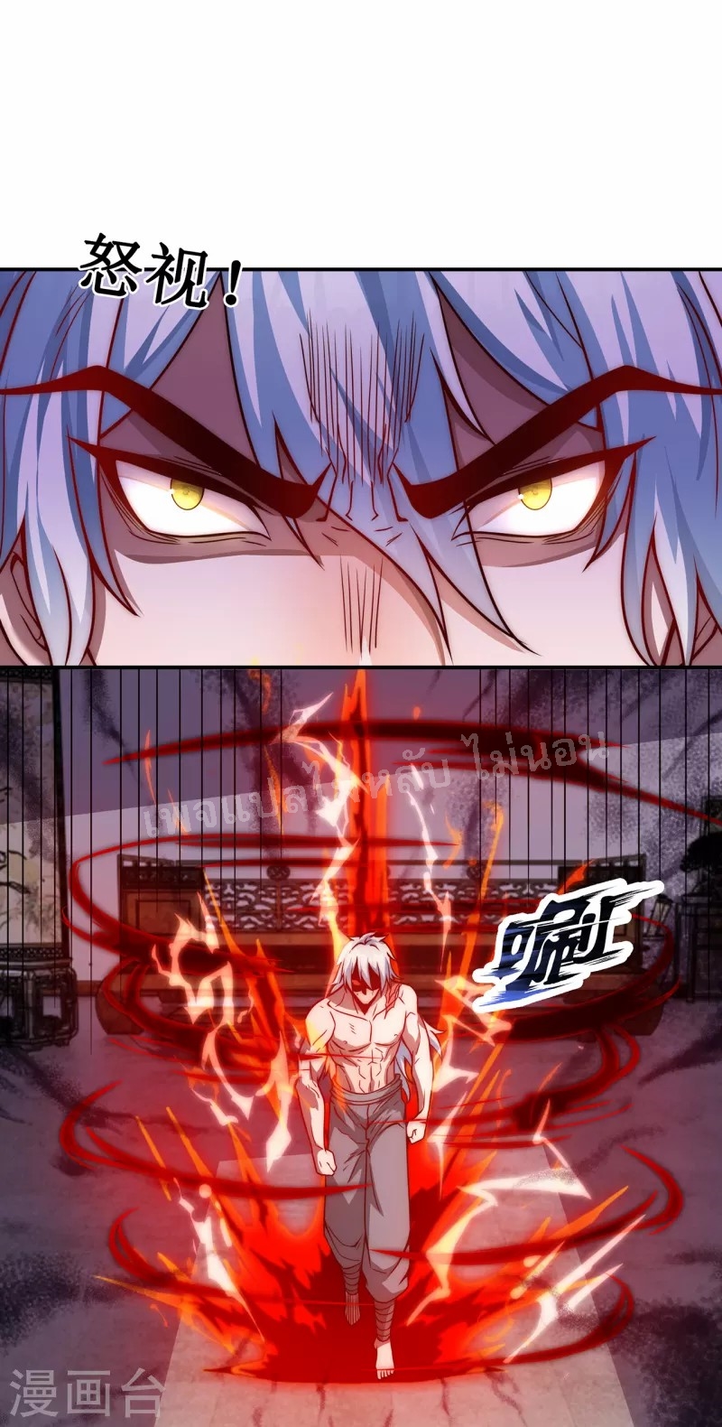 การกลับมาของเทพอสูร ตอนที่ 2 หน้า 76