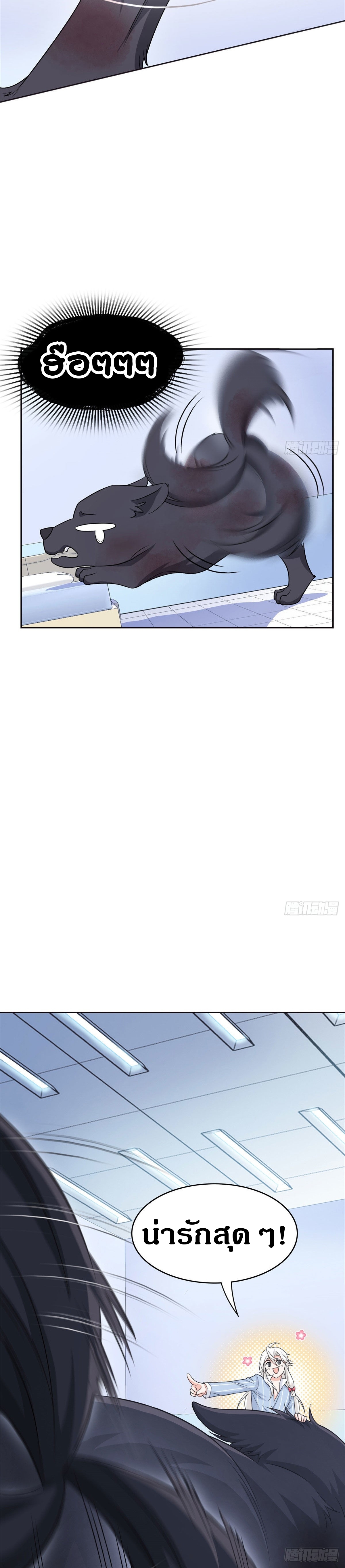 ชายผู้แข็งแกร่งที่ออกมาจากโรงพยาบาลจิตเวช ตอนที่ 23 หน้า 6