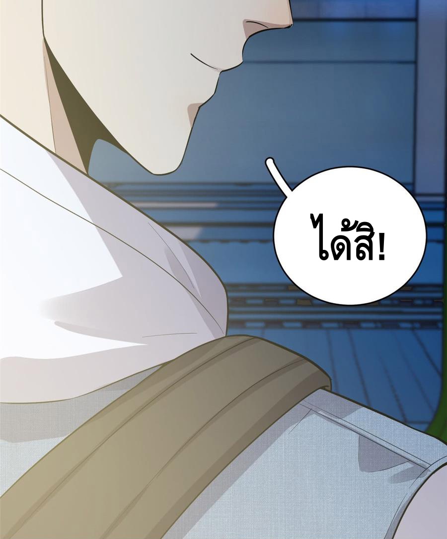 Global Martial ART ตอนที่ 24 หน้า 38