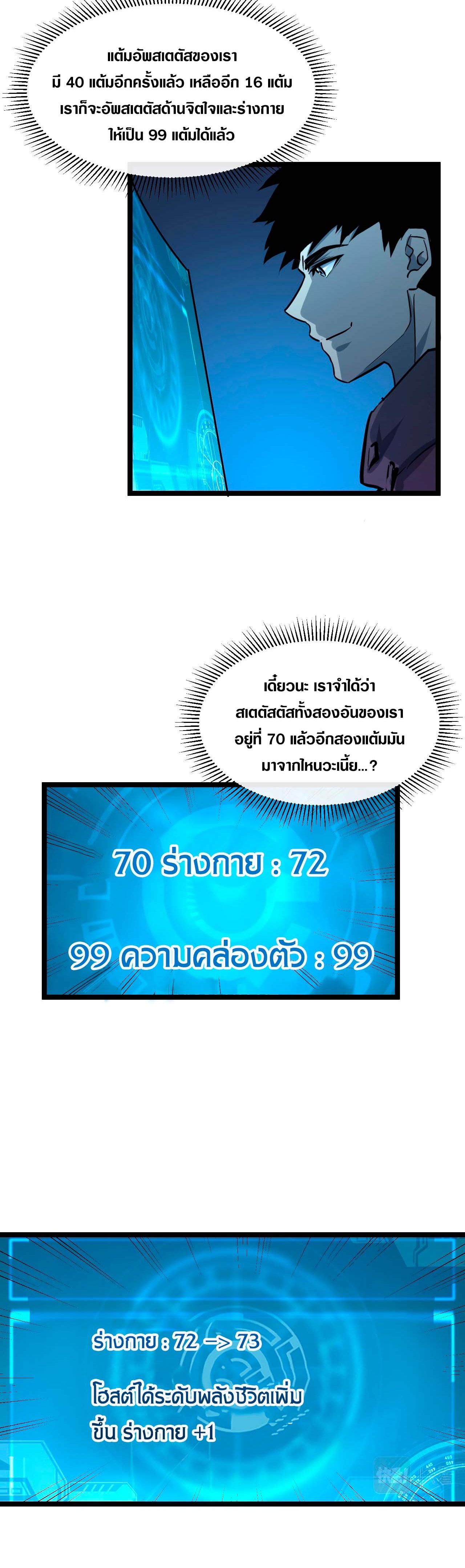 Rise From The Rubble |  เศษซากวันสิ้นโลก ตอนที่ 45 หน้า 12