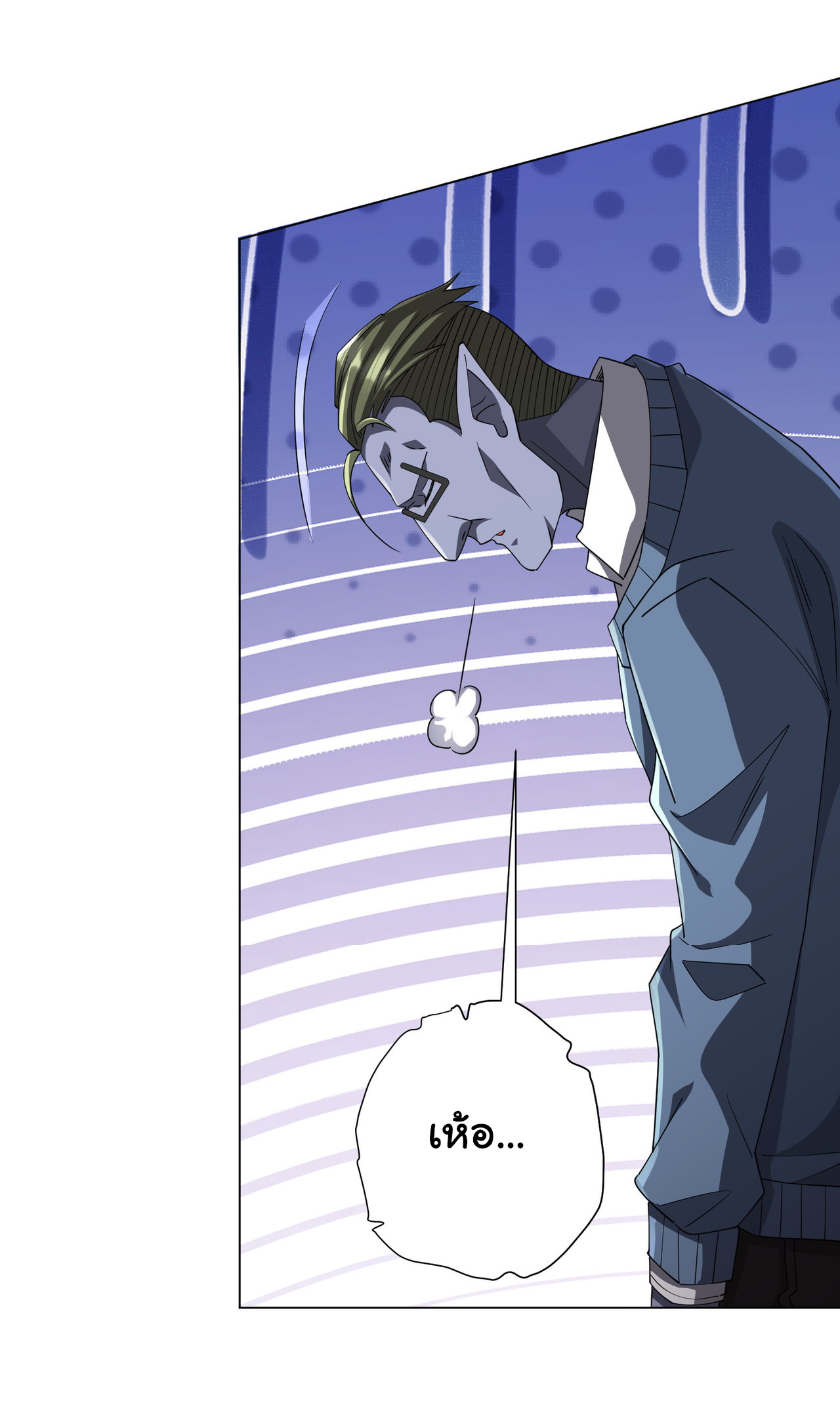 Start with trillions of coins ตอนที่ 98 หน้า 42