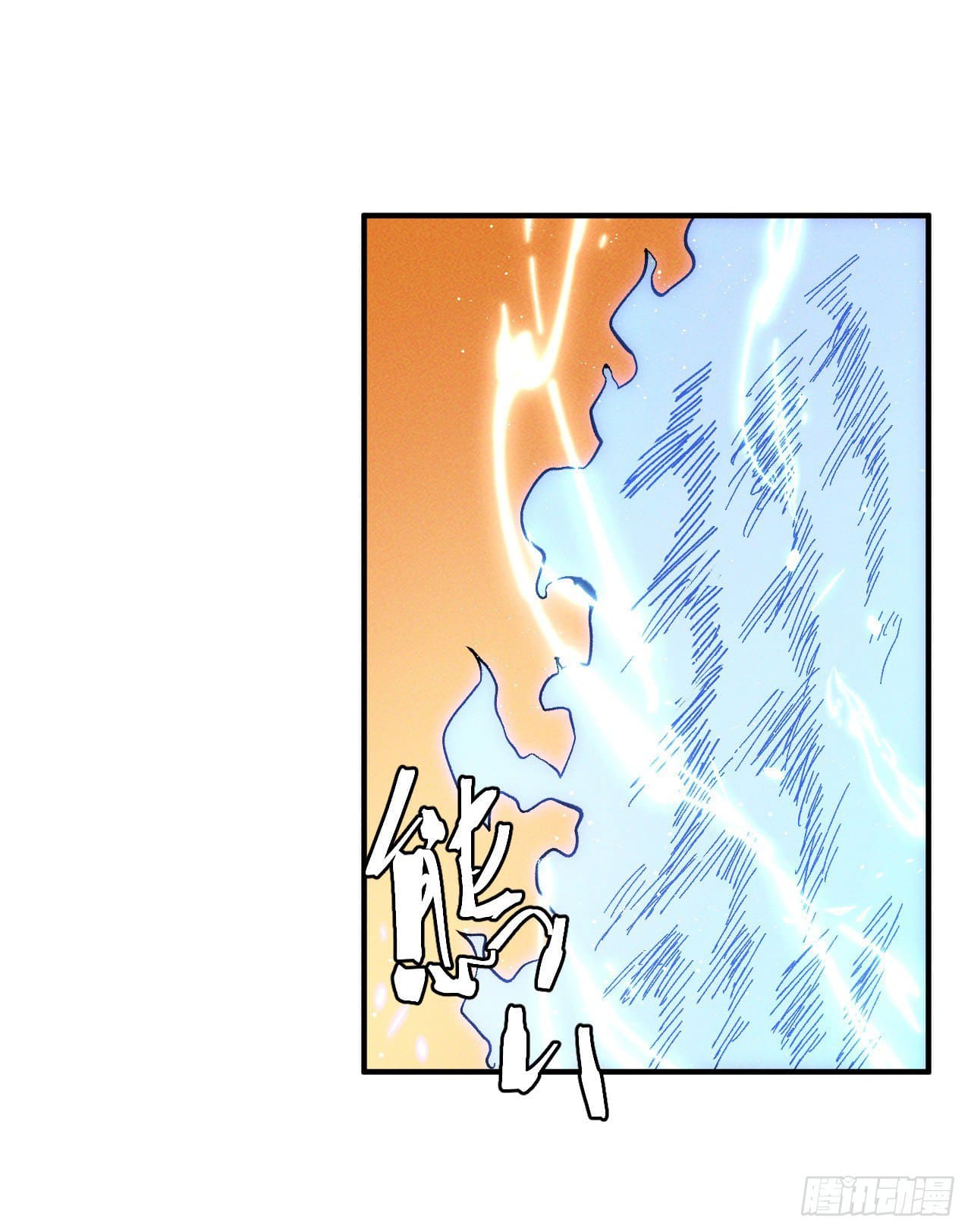 ตูข้านี่แหละเทพ (ทันจีน) ตอนที่ 51 หน้า 20