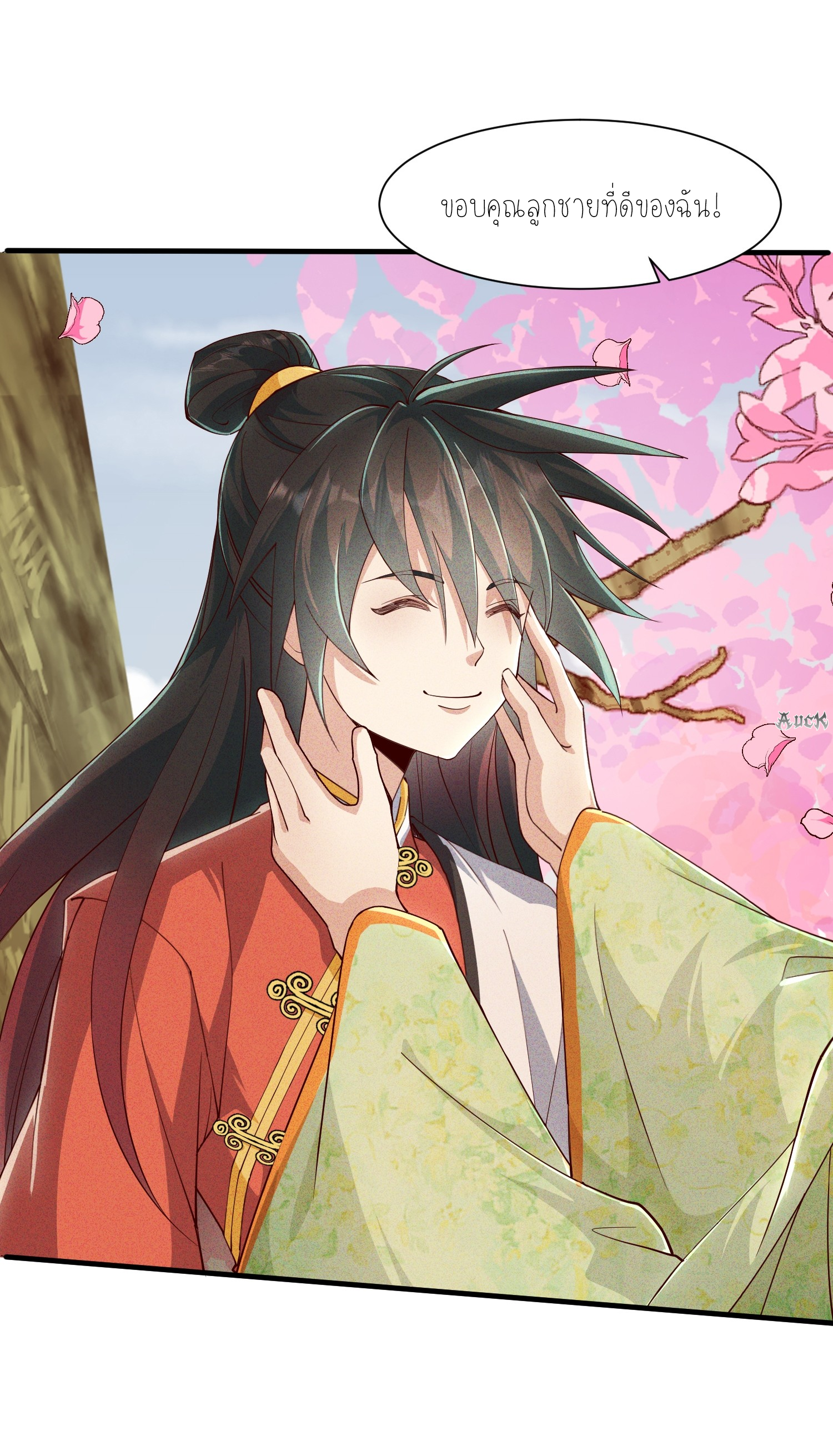 กลับมีพลังพระเจ้าสูงสุด ตอนที่ 9 หน้า 18