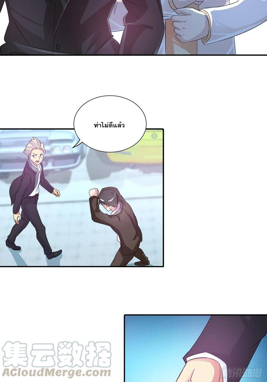 ฉันนี้แหละ คือเทพหมอที่แท้จริง ตอนที่ 79 หน้า 4