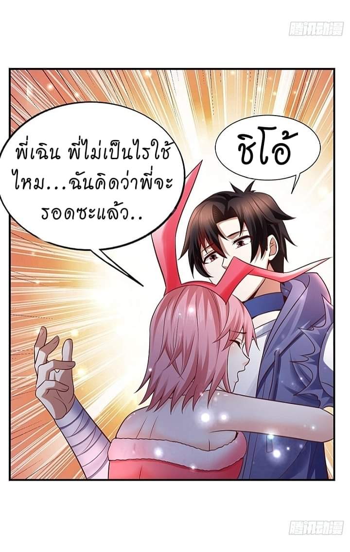 The best game master of the city – สุดยอดเซียนเกมแห่งคนร ตอนที่ 15 หน้า 14