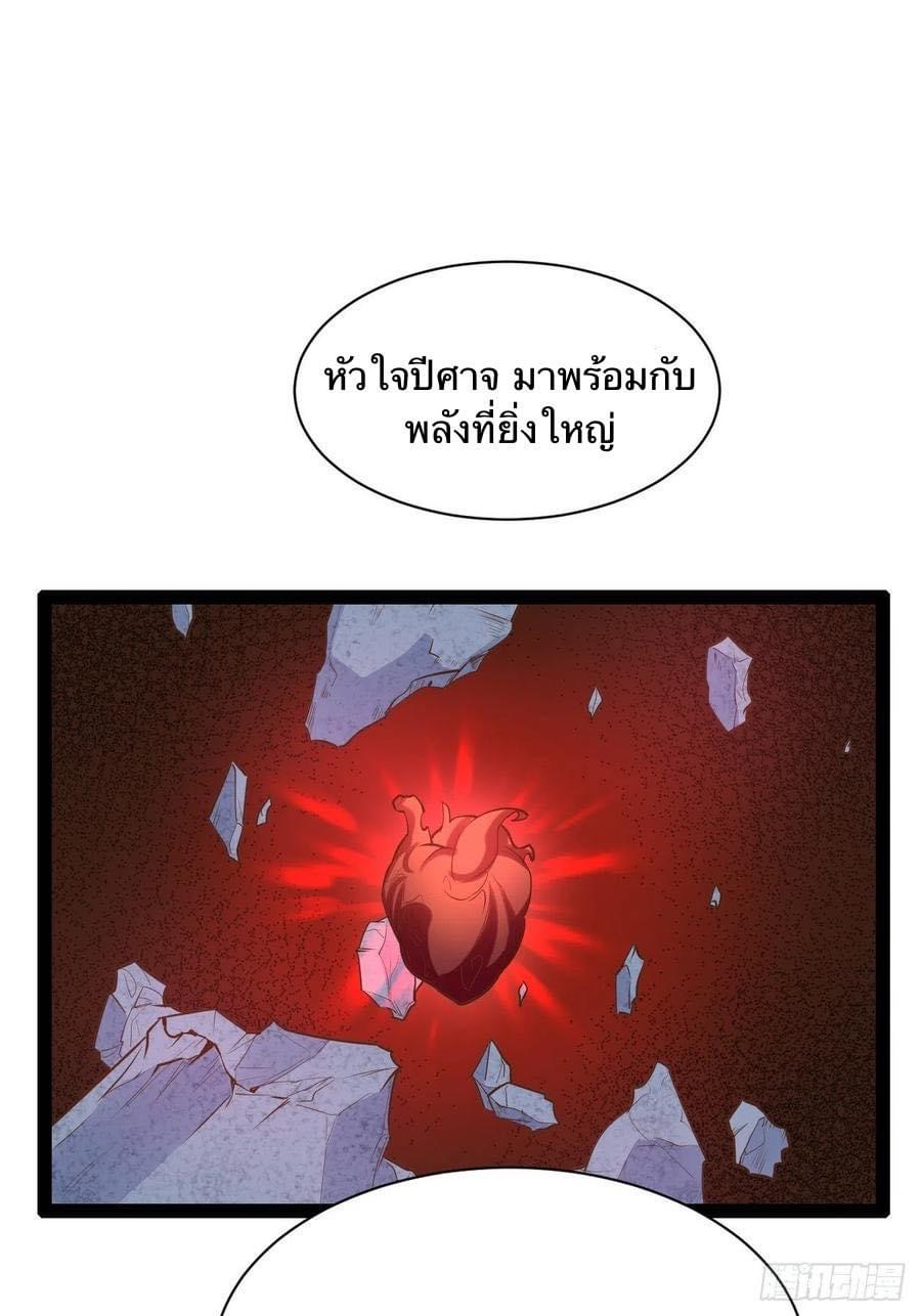 เทพนักเปิดซิง ต่างโลก (เมียร้อยคน) ตอนที่ 33 หน้า 32