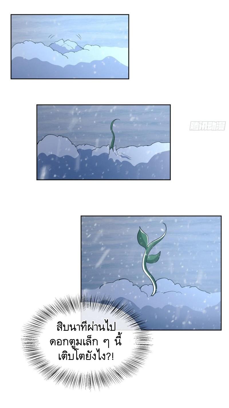 THE FIRST ORDER ตอนที่ 120 หน้า 31