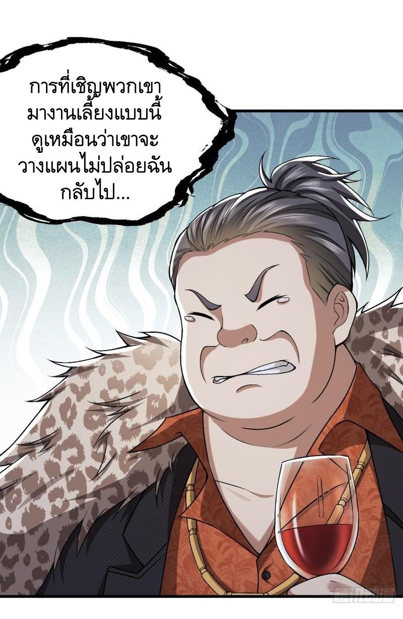 THE FIRST ORDER ตอนที่ 155 หน้า 32