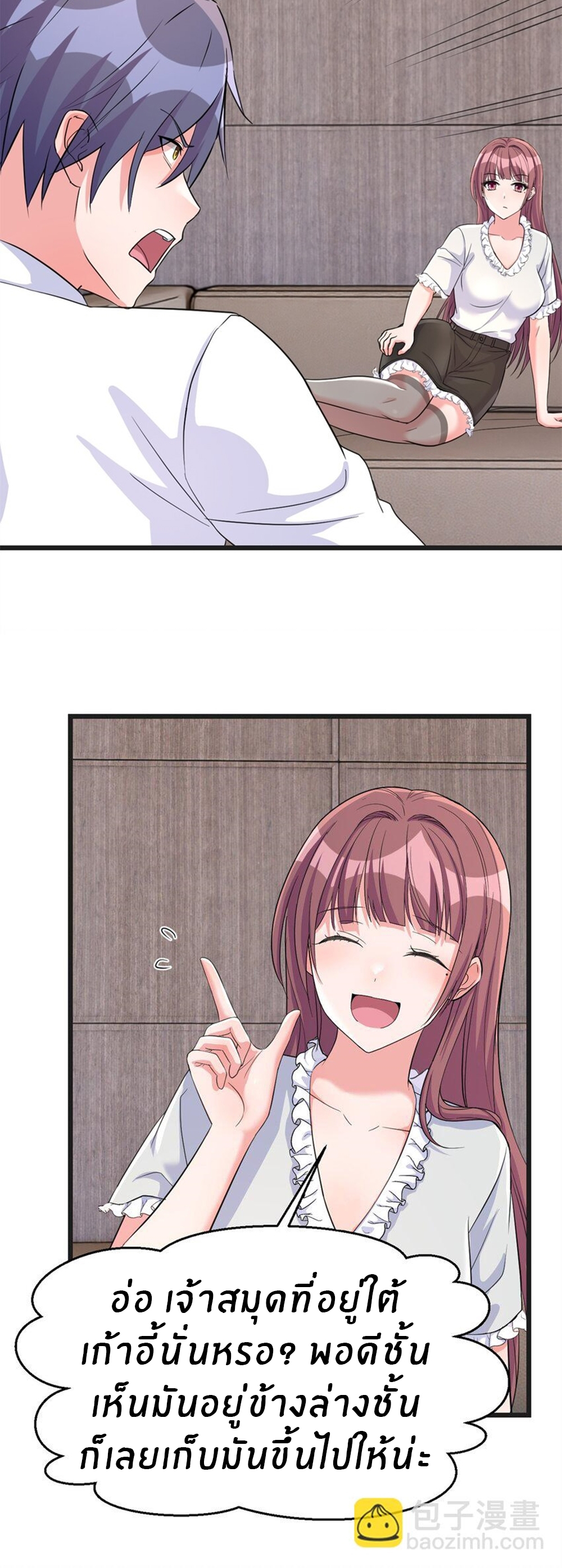 พี่สาวอยากเล่นคุณ ตอนที่ 208 หน้า 13