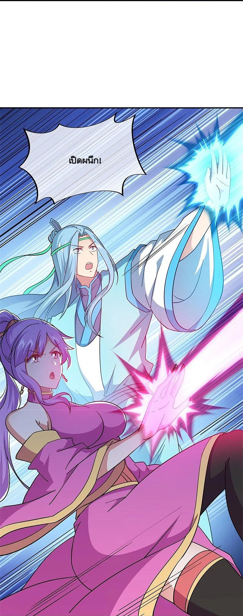 peerless battle spirit ตอนที่ 367 หน้า 12