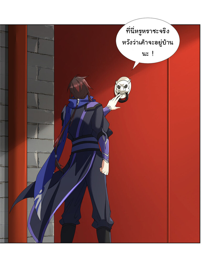 ข้าฝึกยุทธสายธรรมะในลัทธิมาร ตอนที่ 11 หน้า 16
