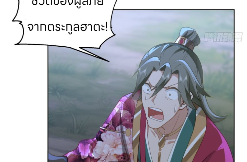 หนังสือปราบปีศาจ ตอนที่ 5 หน้า 6