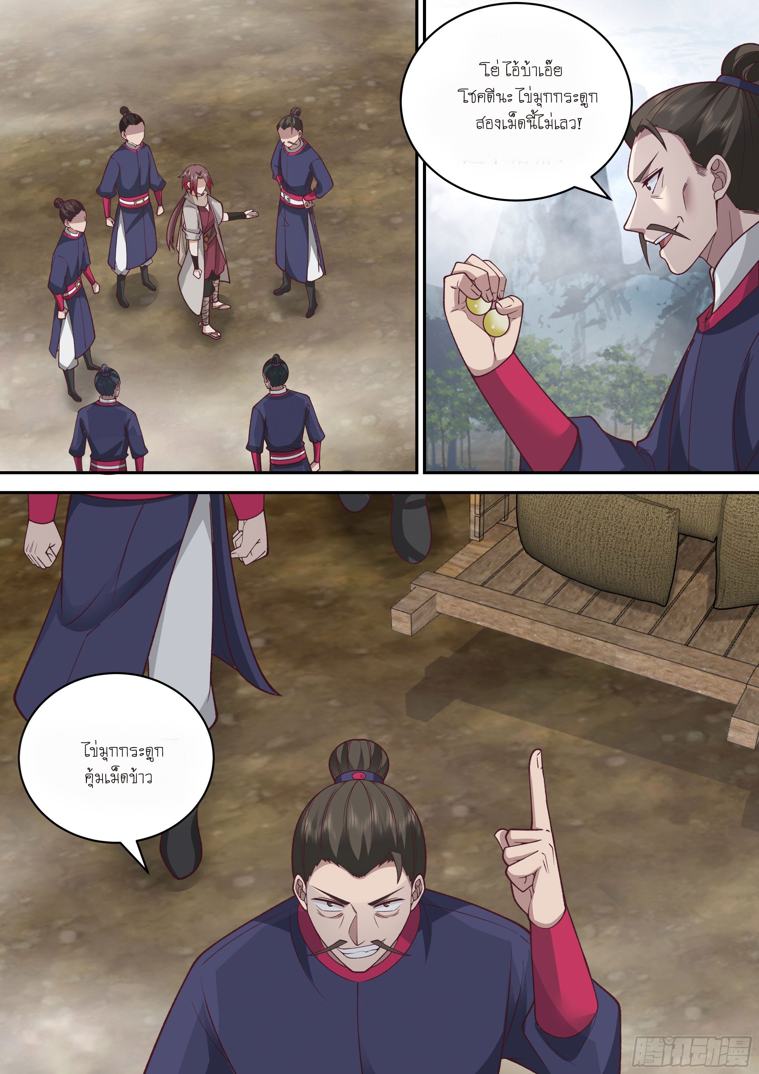 Godly Pet Has Opened Up for Me Again ตอนที่ 10 หน้า 2