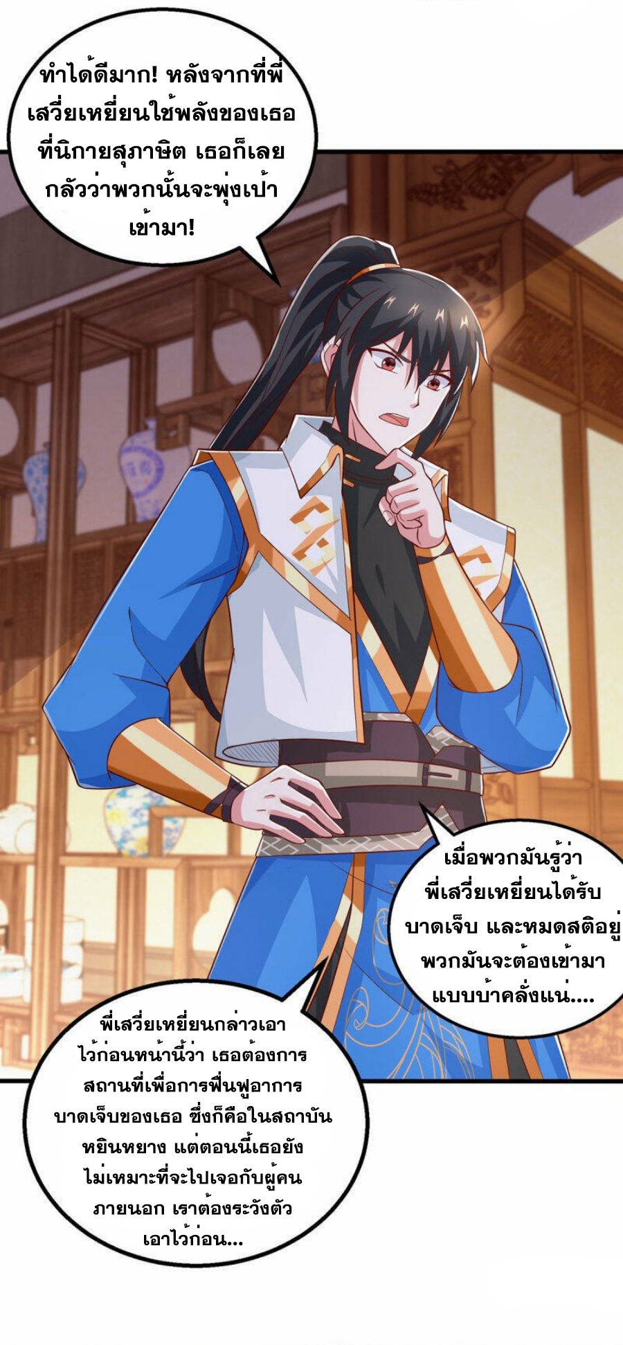 One Step Toward Freedom ตอนที่ 371 หน้า 20