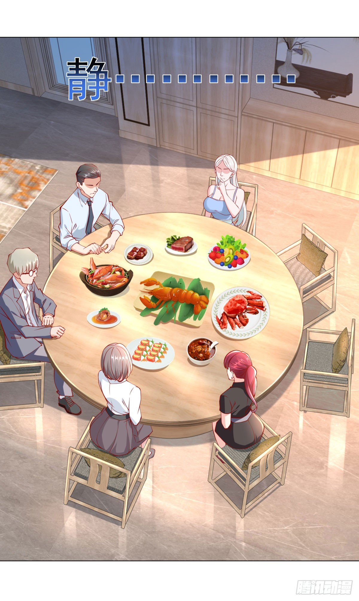 ฉันมีระบบเรียกรถในตำนานสุดเทพ ตอนที่ 26 หน้า 30