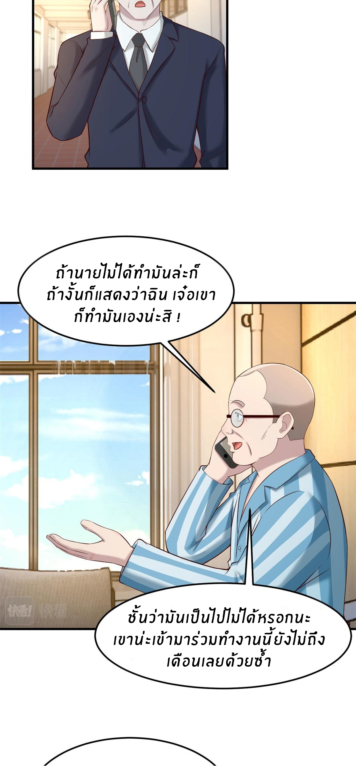 พี่สาวอยากเล่นคุณ ตอนที่ 89 หน้า 32