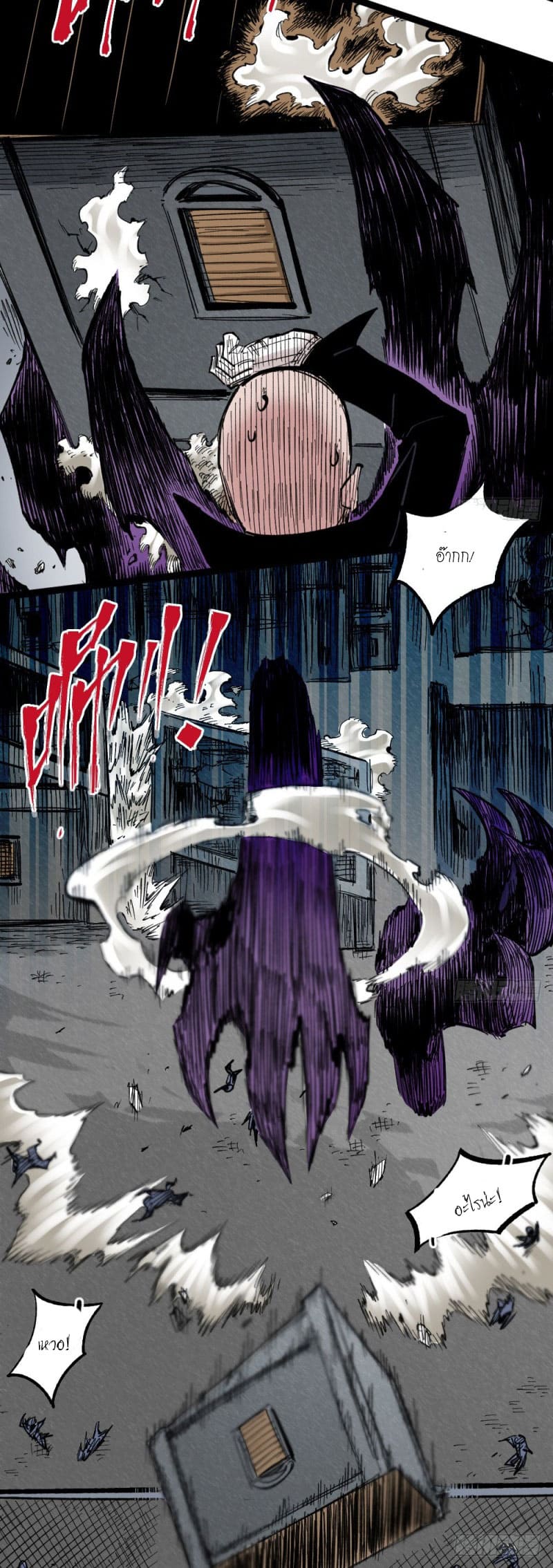 The doctor's Supremacy ตอนที่ 47 หน้า 16