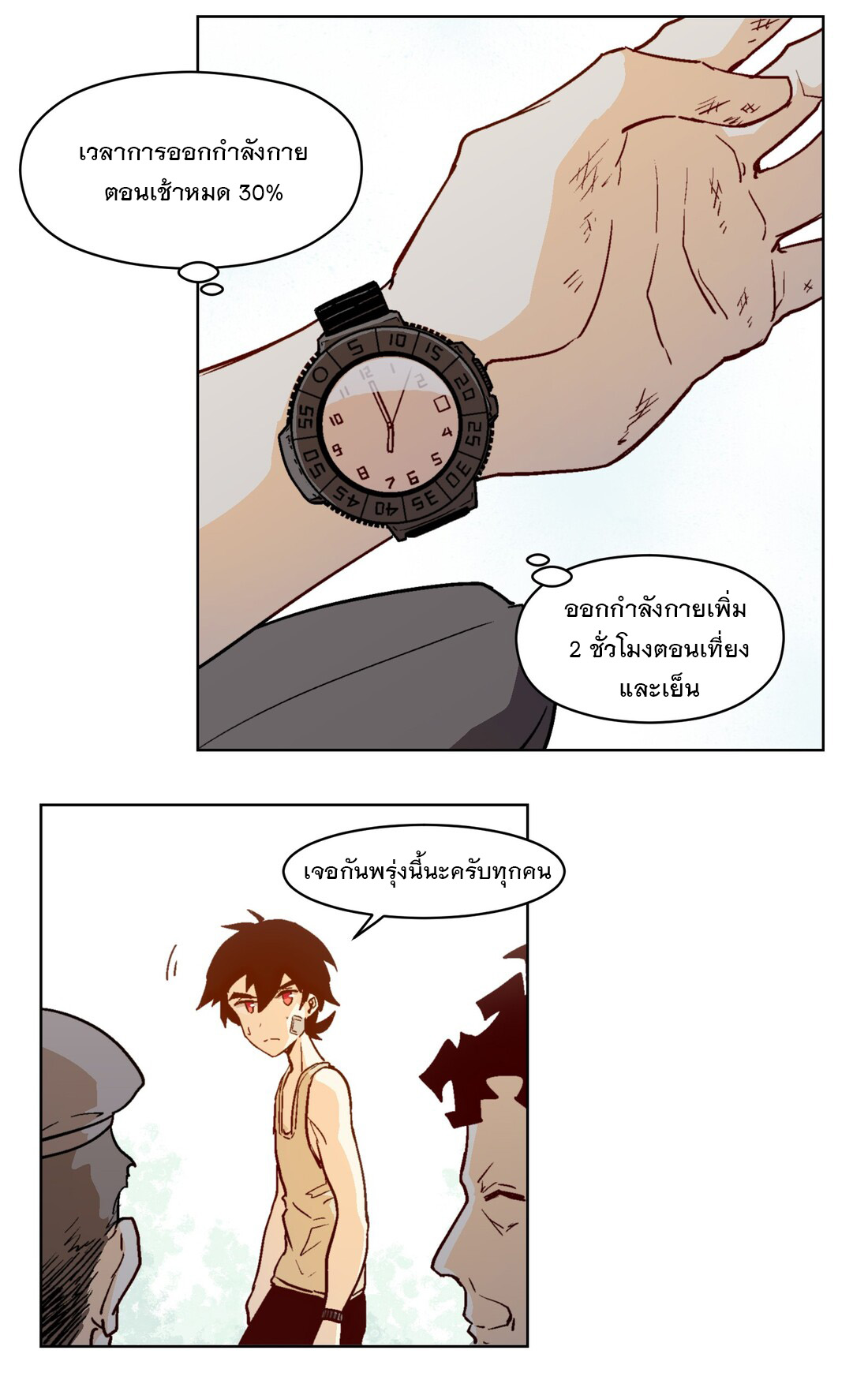 The King of Special Forces Reborn in School, Popular With Girls ตอนที่ 5 หน้า 9