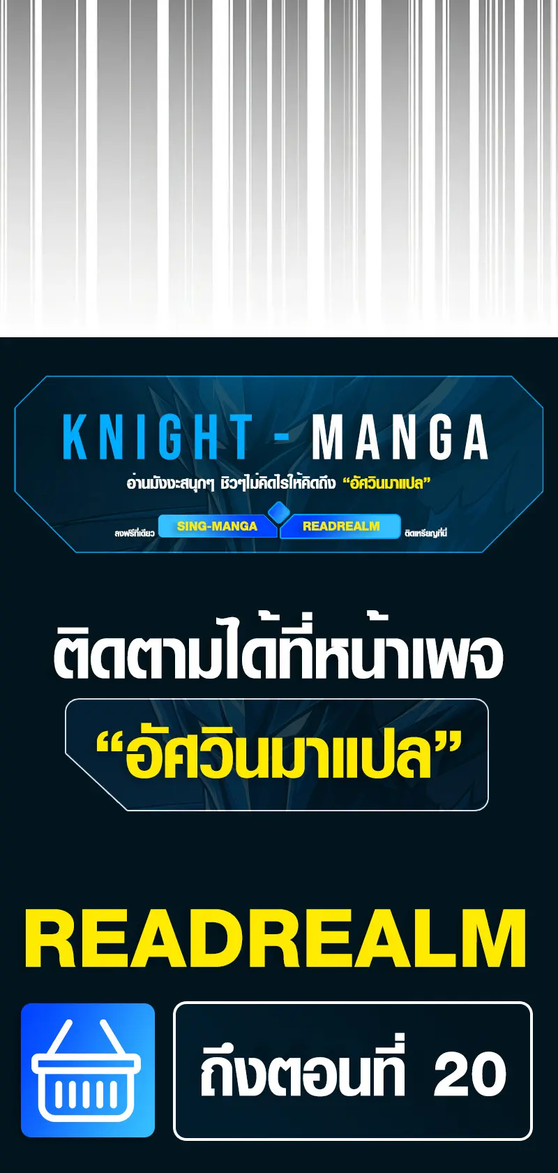 การแก้แค้นของขุนนาง , Aristocrat’s Revenge ตอนที่ 9 หน้า 24