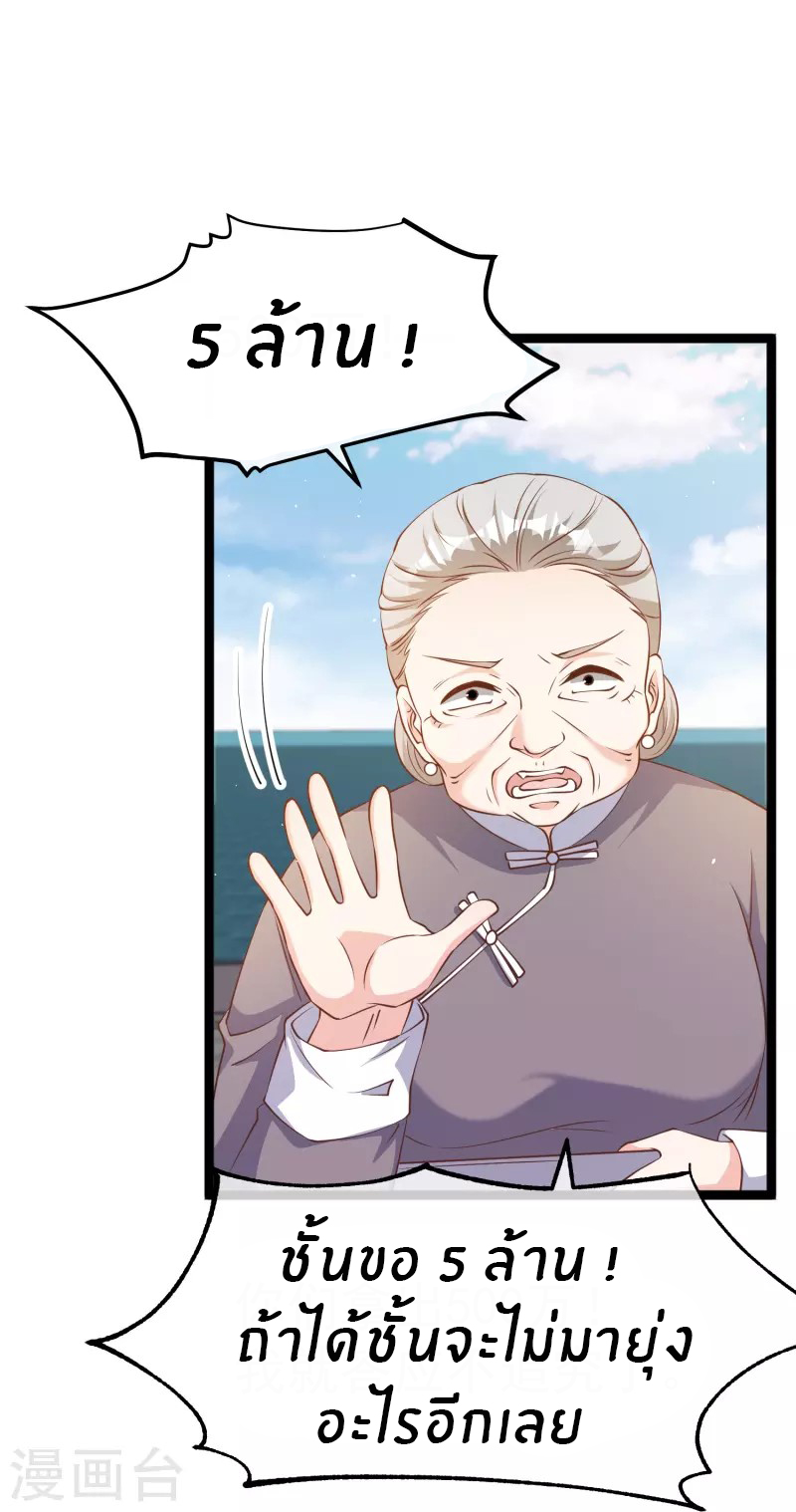 God Fisherman ตอนที่ 235 หน้า 21